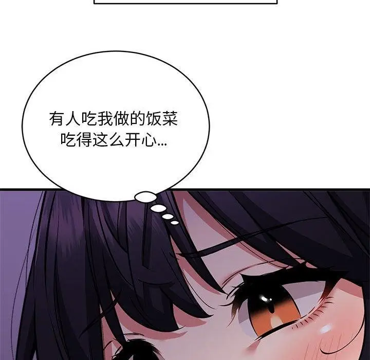 《新都市外卖员》第47话图104