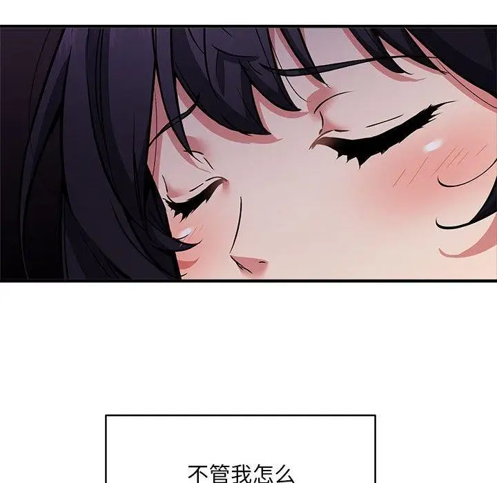 《新都市外卖员》第47话图106