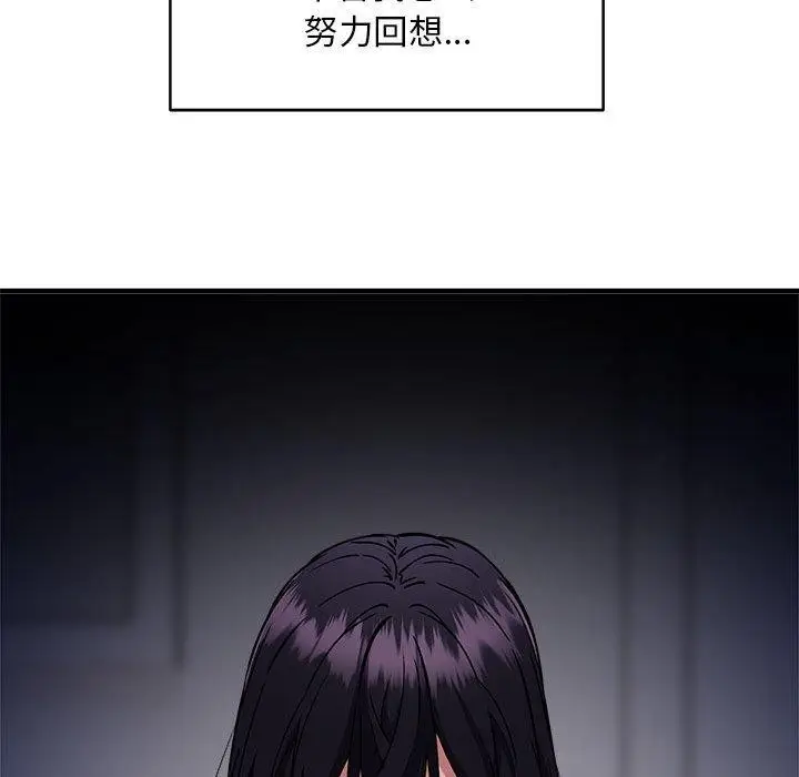 《新都市外卖员》第47话图107