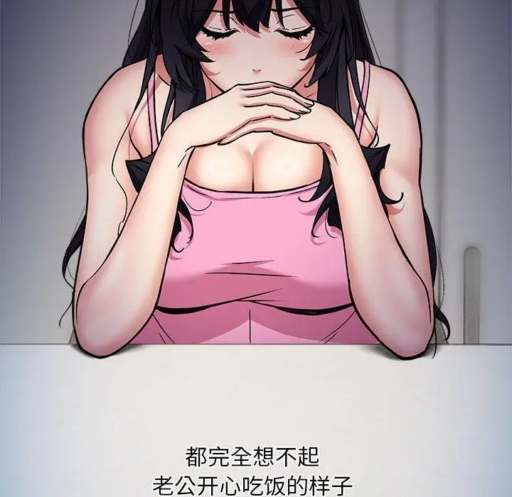 《新都市外卖员》第47话图108