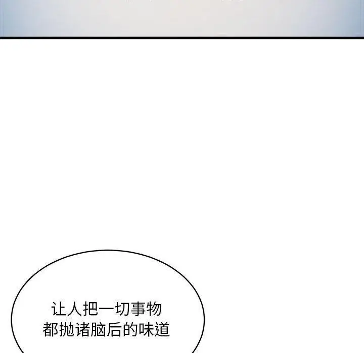 《新都市外卖员》第47话图109