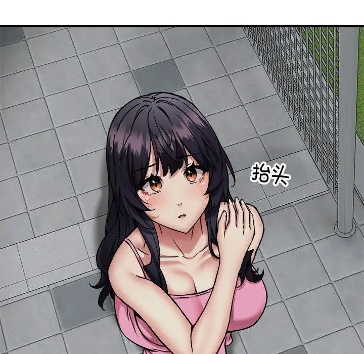 《新都市外卖员》第47话图11