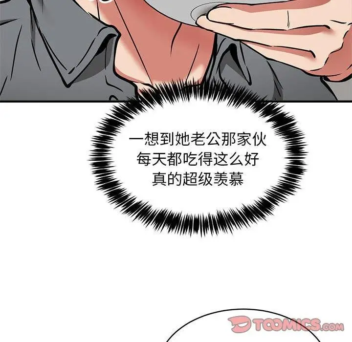 《新都市外卖员》第47话图111