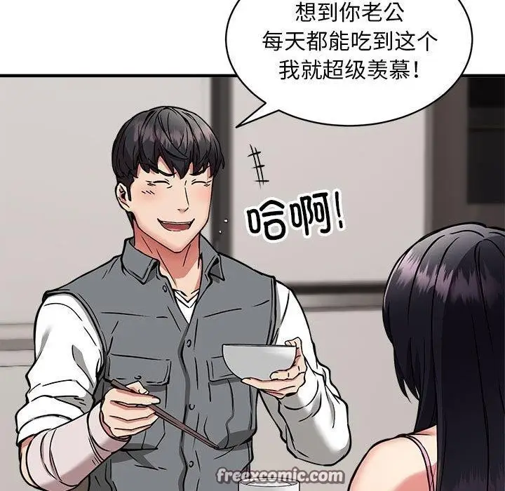 《新都市外卖员》第47话图112