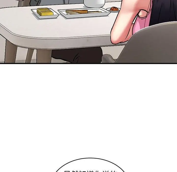 《新都市外卖员》第47话图113