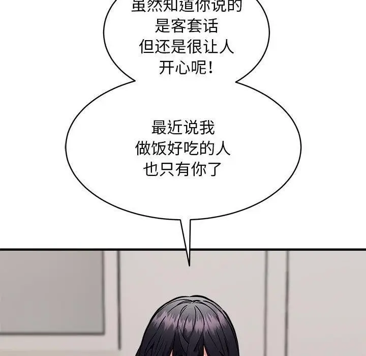 《新都市外卖员》第47话图114