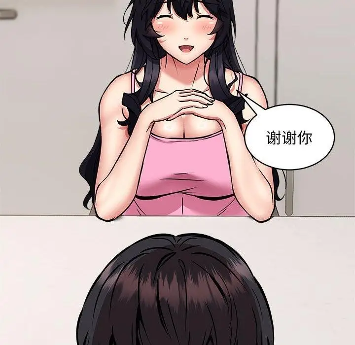 《新都市外卖员》第47话图115