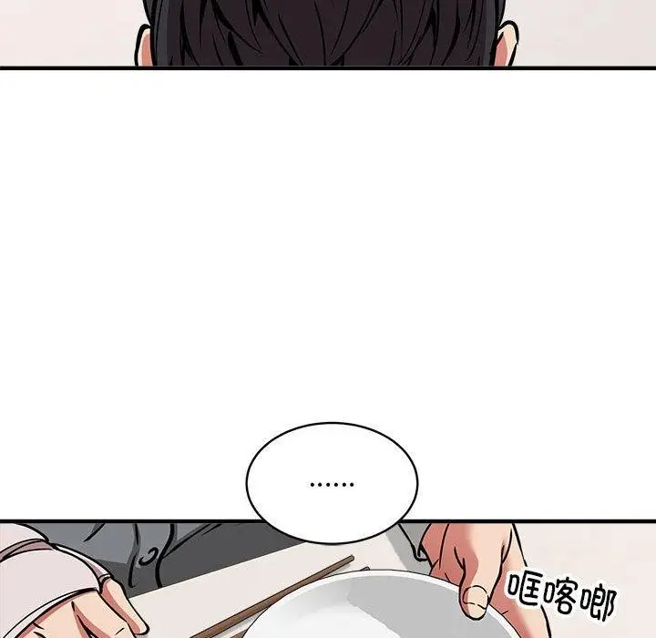 《新都市外卖员》第47话图116
