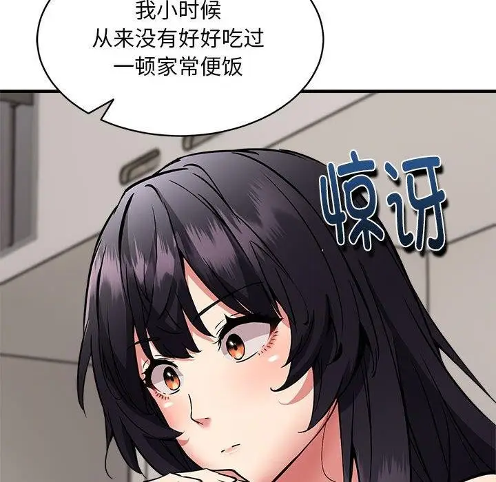《新都市外卖员》第47话图118