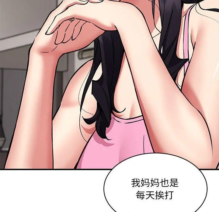 《新都市外卖员》第47话图119