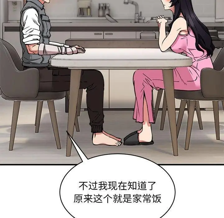 《新都市外卖员》第47话图121