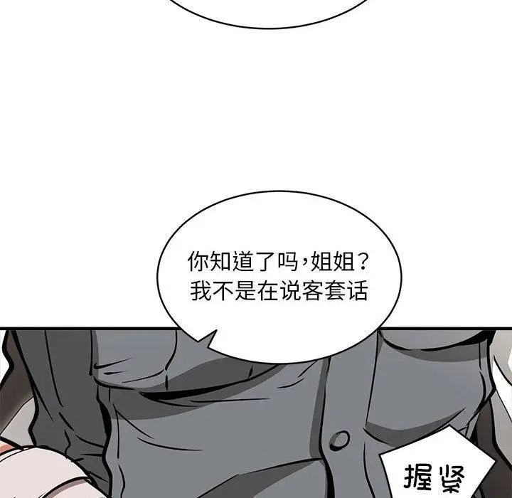 《新都市外卖员》第47话图122