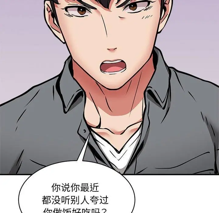 《新都市外卖员》第47话图125