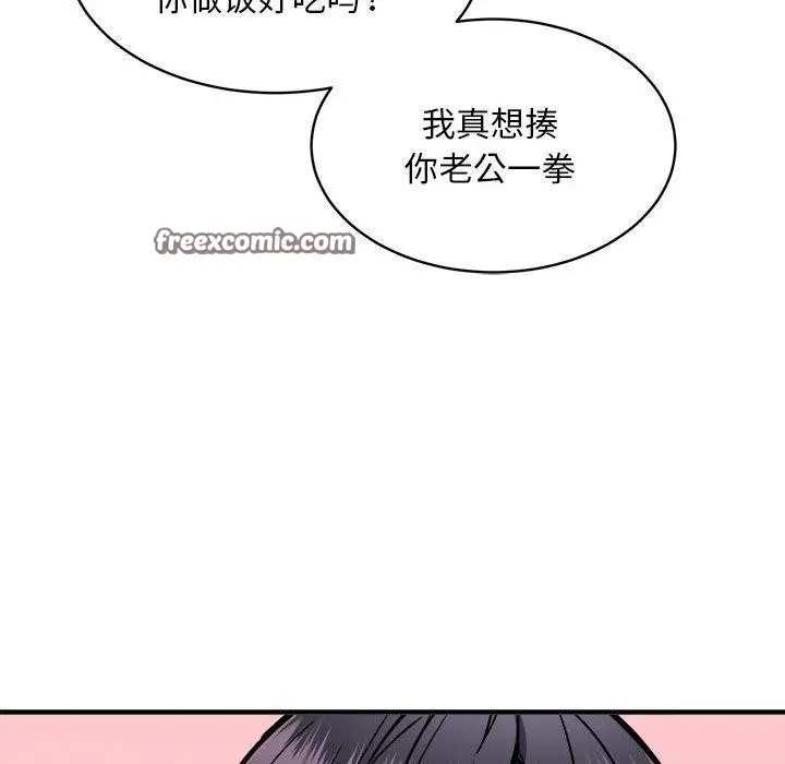 《新都市外卖员》第47话图126
