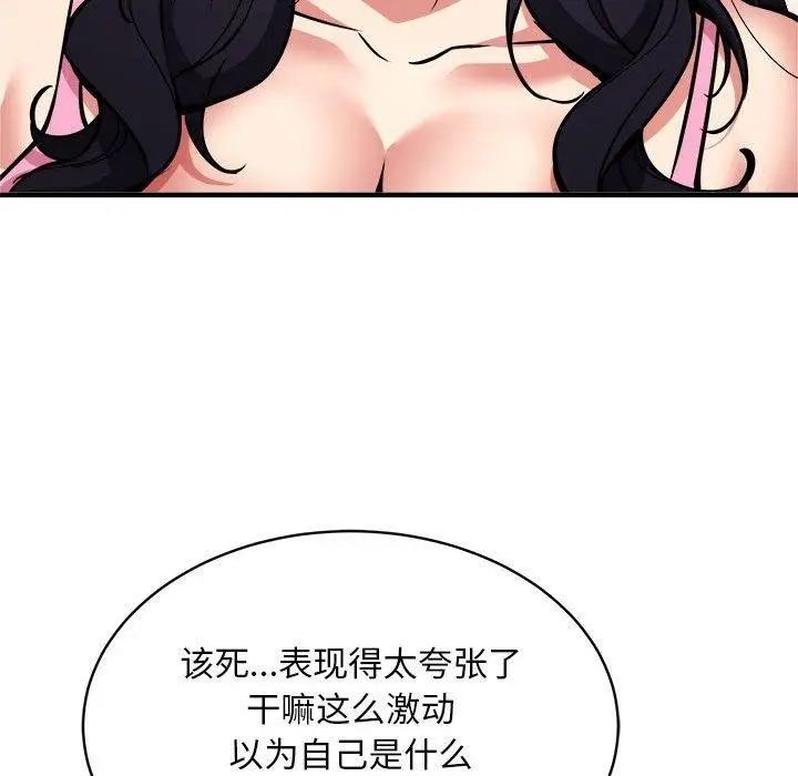 《新都市外卖员》第47话图128
