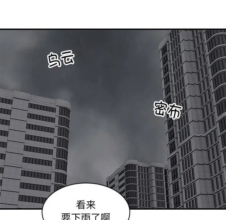 《新都市外卖员》第47话图13