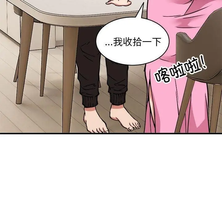 《新都市外卖员》第47话图130