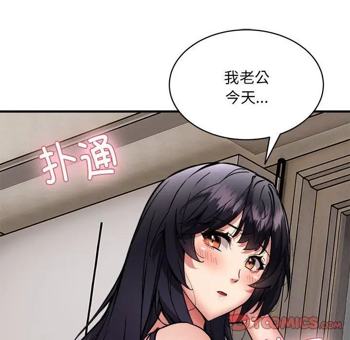 《新都市外卖员》第47话图135