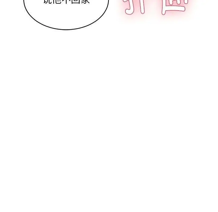 《新都市外卖员》第47话图138