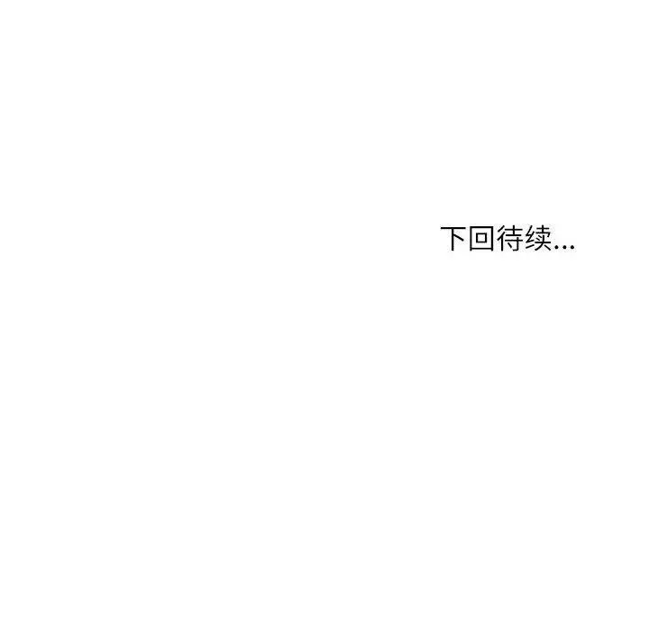 《新都市外卖员》第47话图139