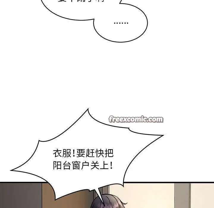 《新都市外卖员》第47话图14