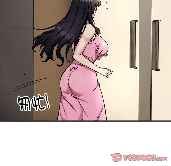 《新都市外卖员》第47话图15