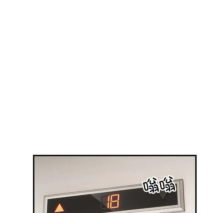 《新都市外卖员》第47话图16