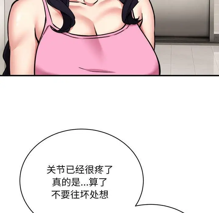 《新都市外卖员》第47话图22