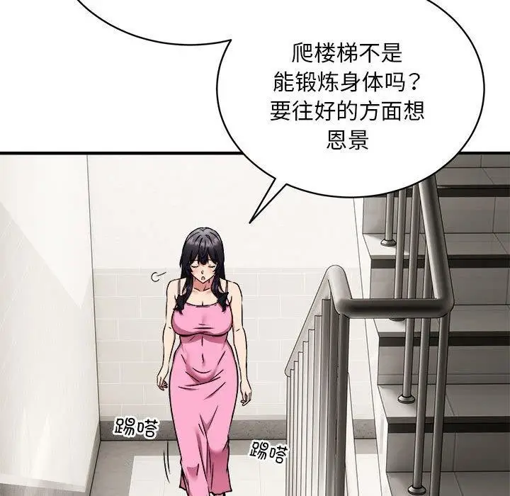 《新都市外卖员》第47话图23