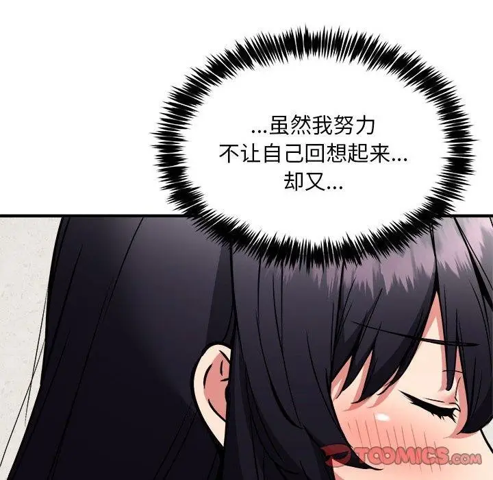 《新都市外卖员》第47话图27