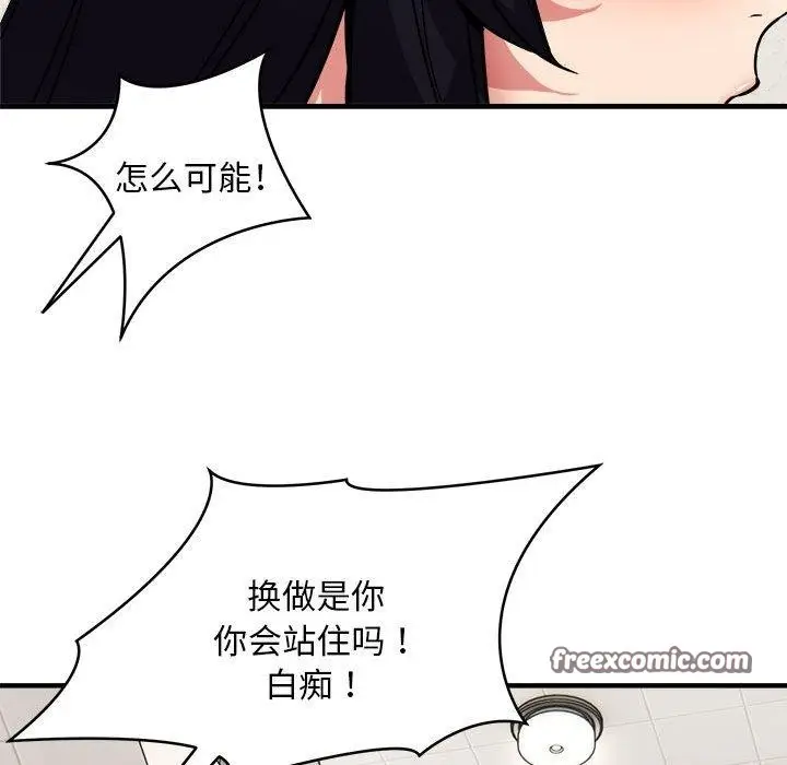 《新都市外卖员》第47话图28