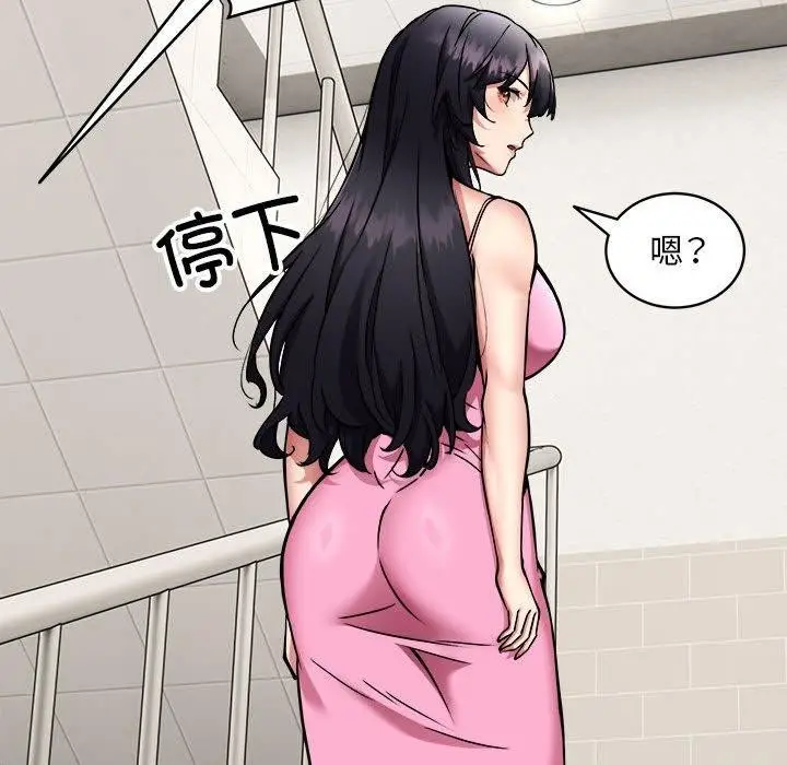 《新都市外卖员》第47话图29