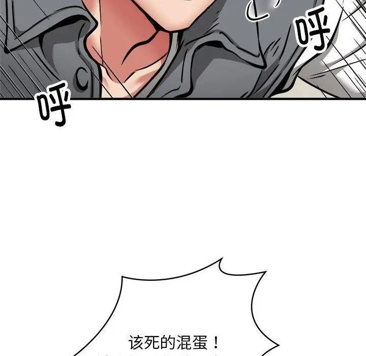 《新都市外卖员》第47话图32