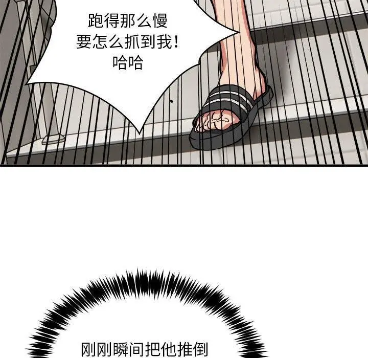 《新都市外卖员》第47话图35