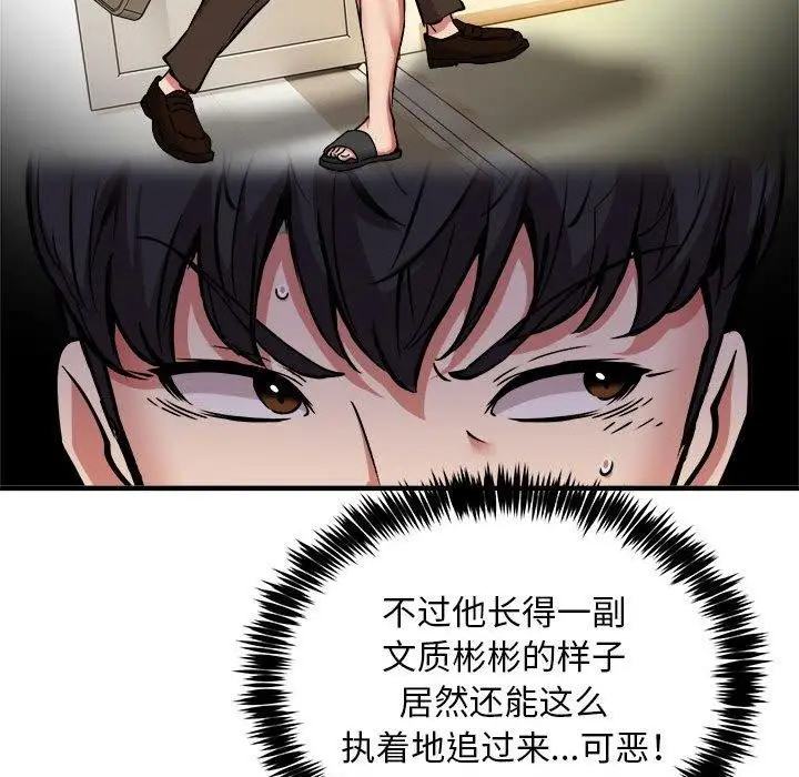 《新都市外卖员》第47话图37