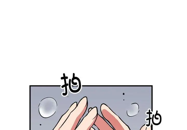 《新都市外卖员》第47话图4