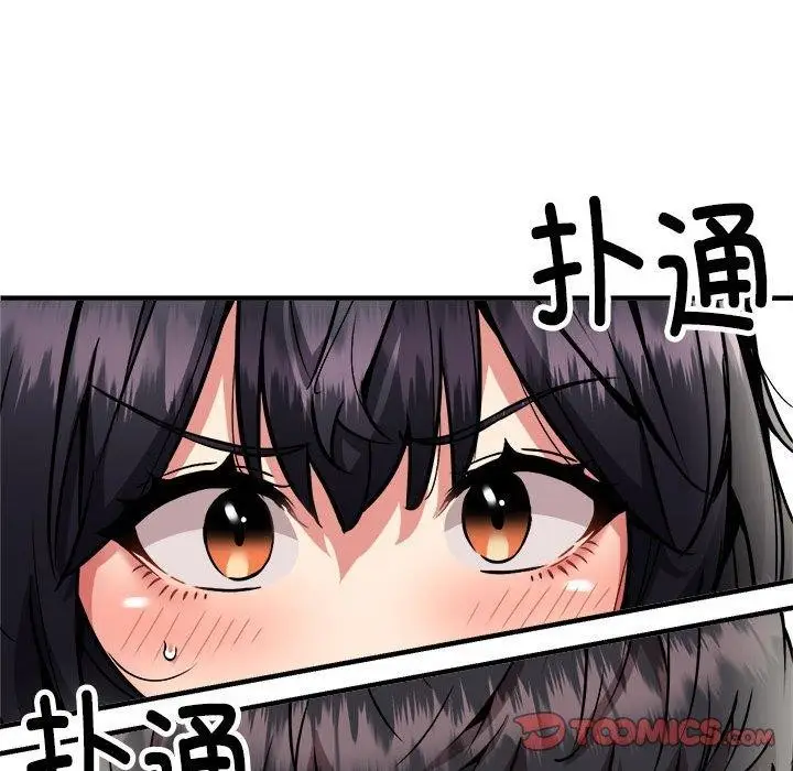 《新都市外卖员》第47话图45
