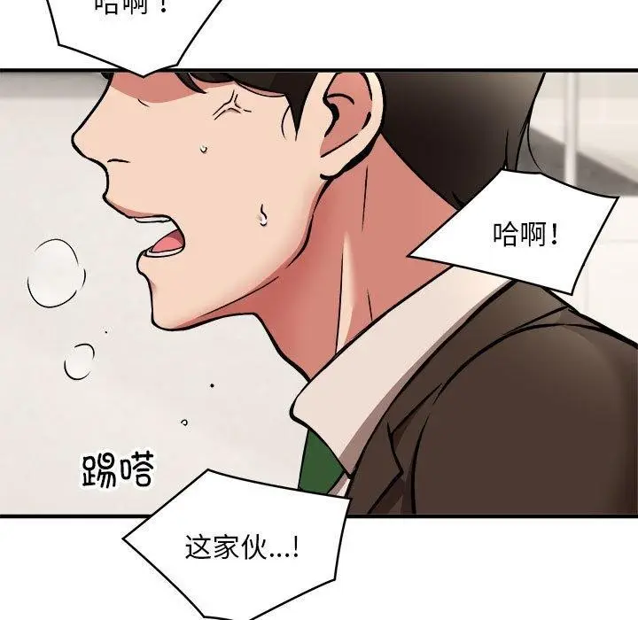 《新都市外卖员》第47话图47