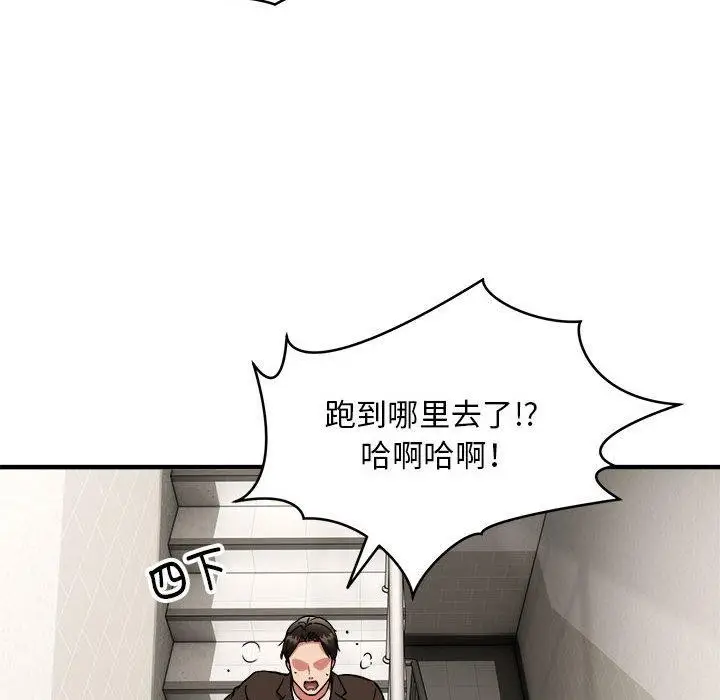 《新都市外卖员》第47话图48