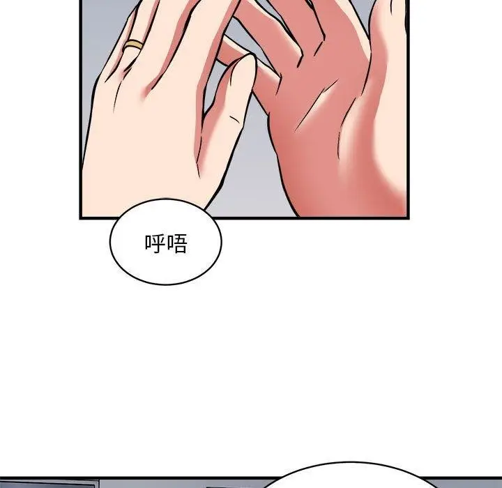 《新都市外卖员》第47话图5