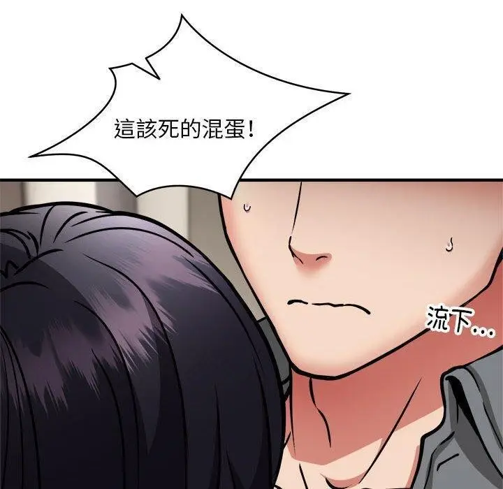 《新都市外卖员》第47话图50