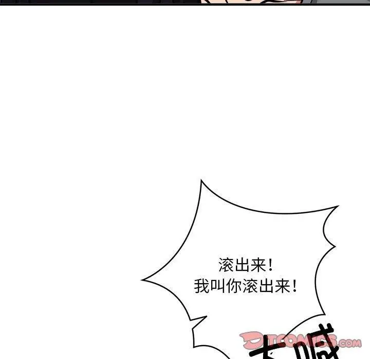 《新都市外卖员》第47话图51