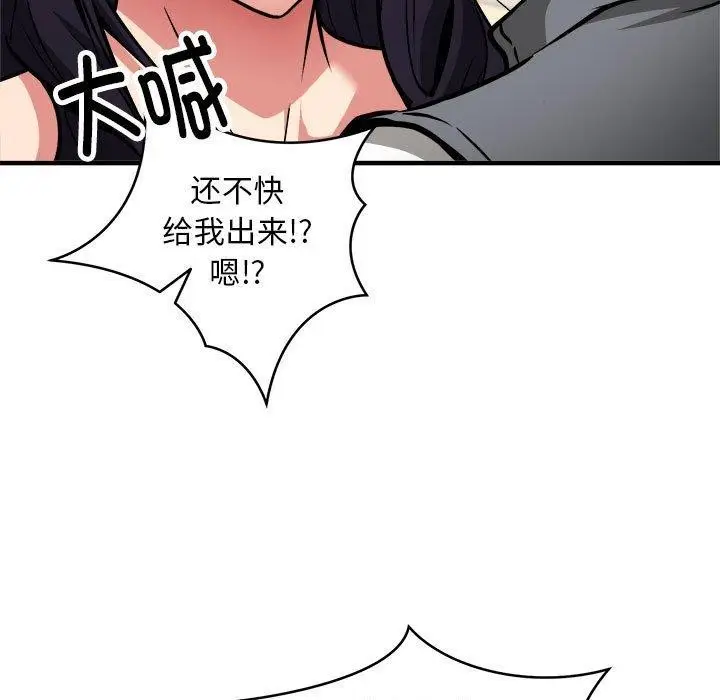 《新都市外卖员》第47话图53