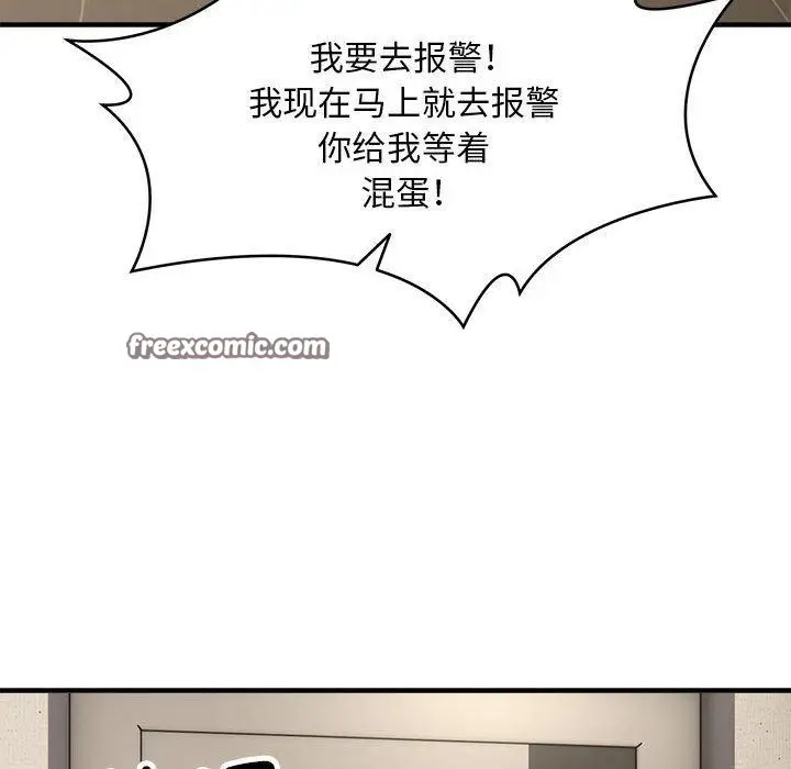 《新都市外卖员》第47话图56