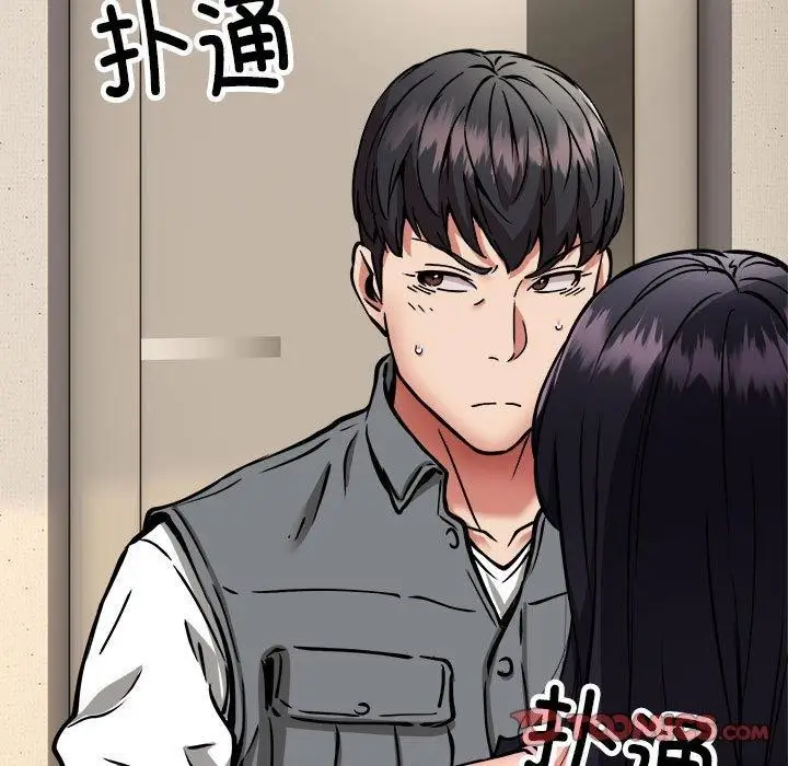 《新都市外卖员》第47话图57