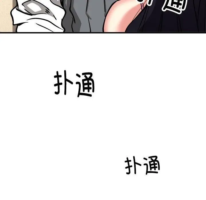《新都市外卖员》第47话图58