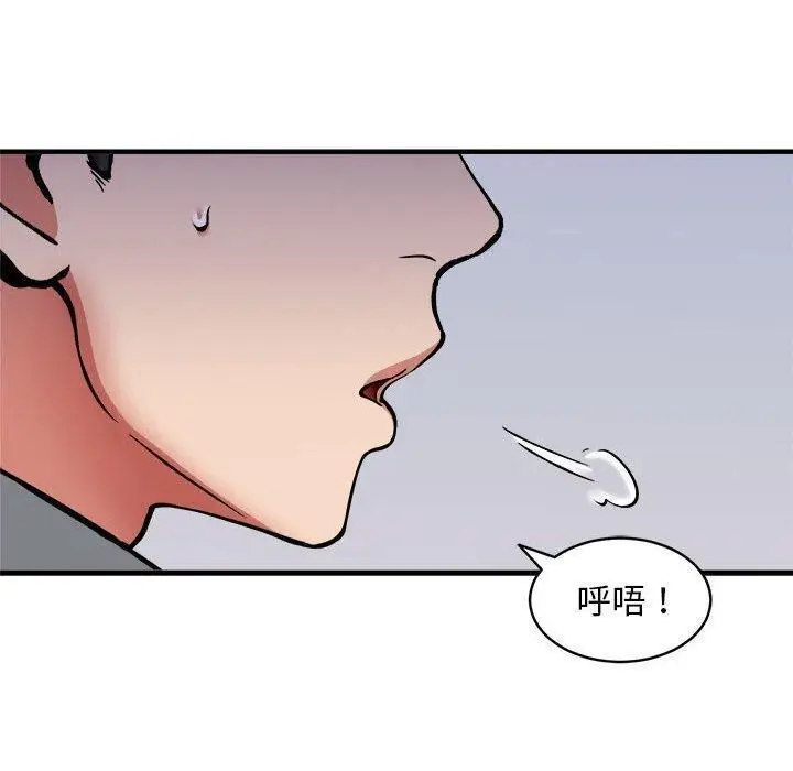 《新都市外卖员》第47话图60