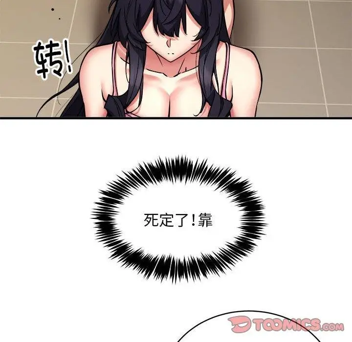 《新都市外卖员》第47话图63