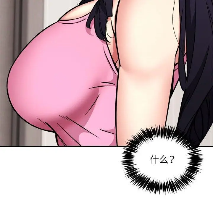 《新都市外卖员》第47话图67