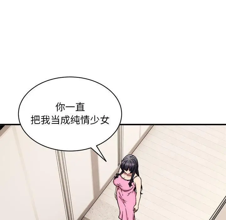 《新都市外卖员》第47话图68